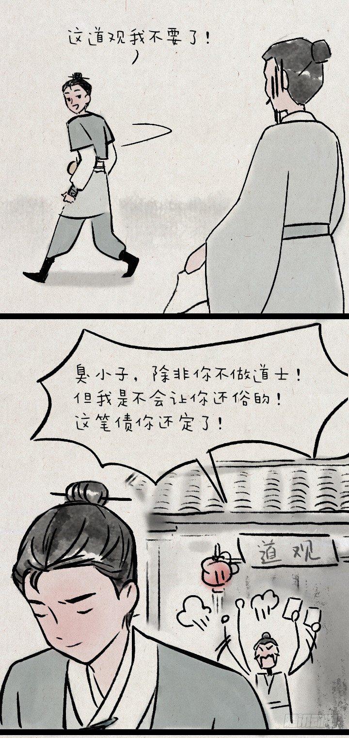第一百零四话 继承-第103话