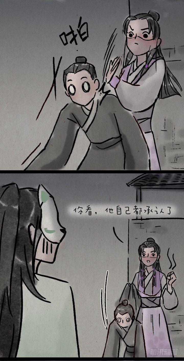 第一百零六话 俩大侠-第105话
