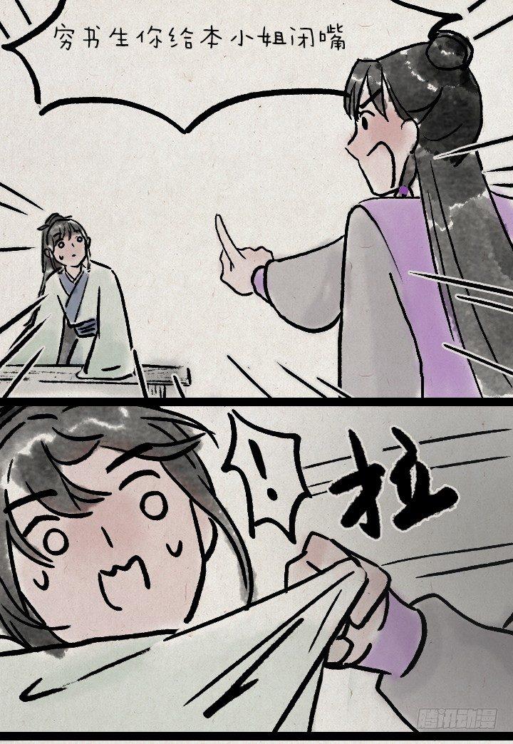 第一百零六话 俩大侠-第105话