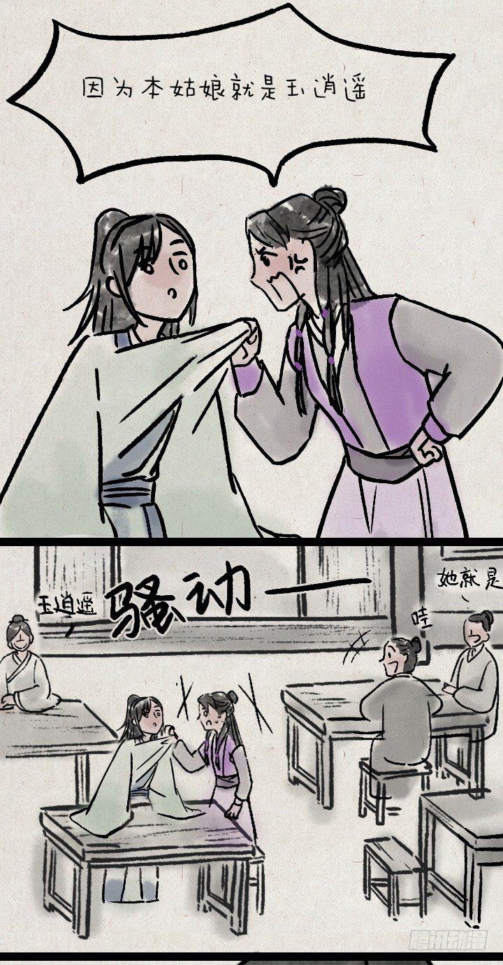 第一百零六话 俩大侠-第105话