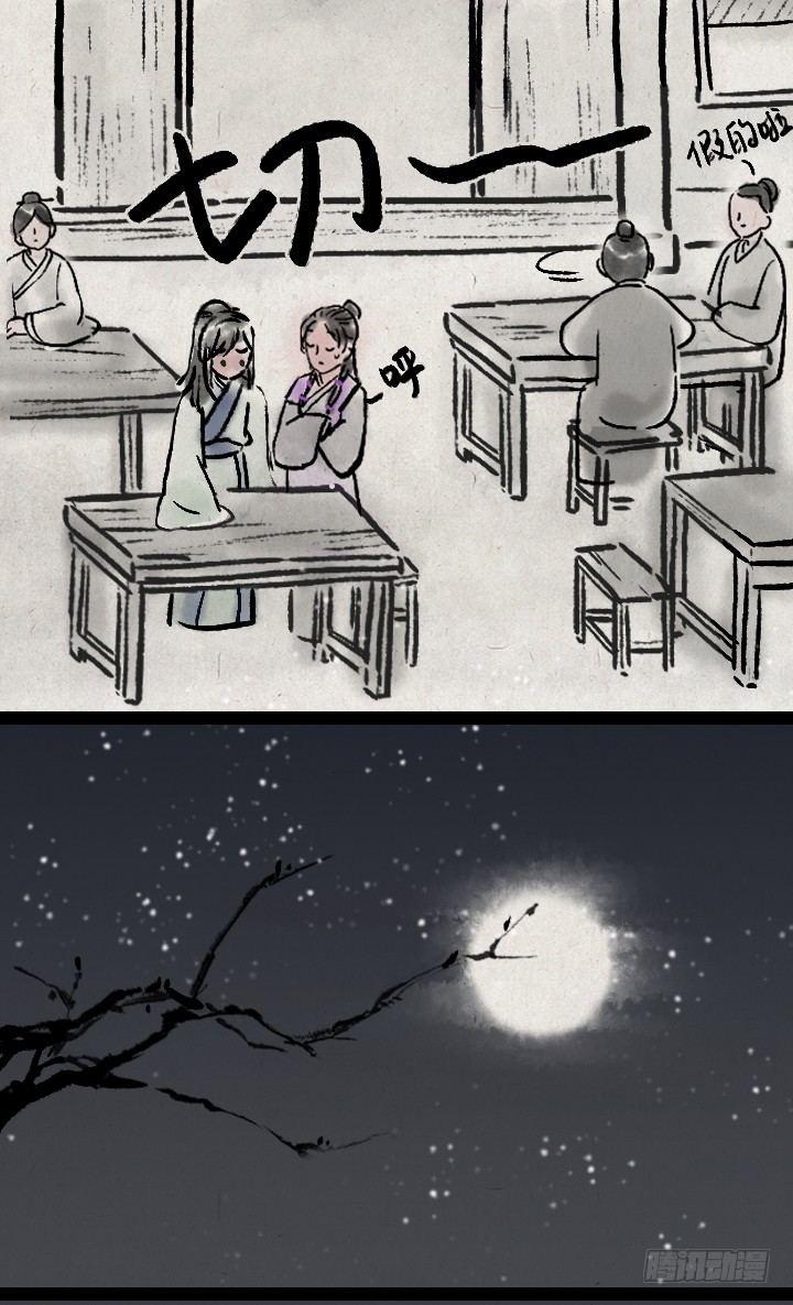 第一百零六话 俩大侠-第105话
