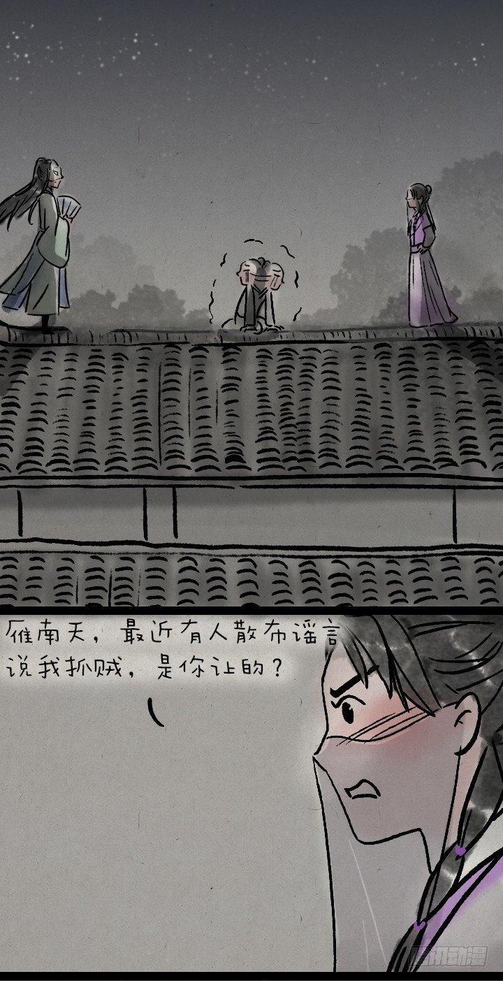 第一百零六话 俩大侠-第105话