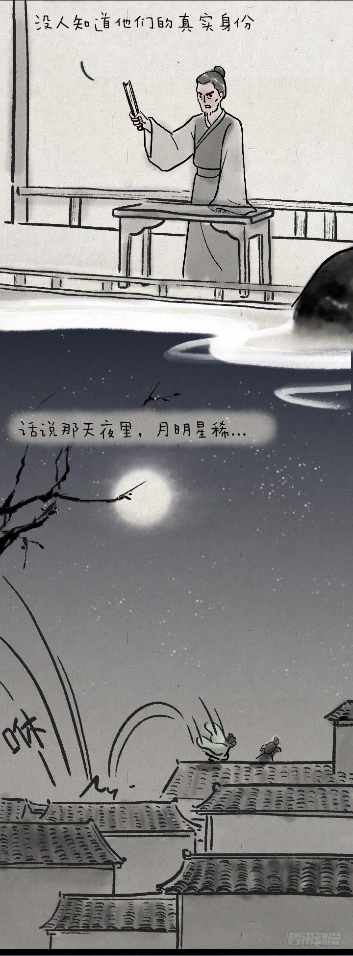第一百零六话 俩大侠-第105话