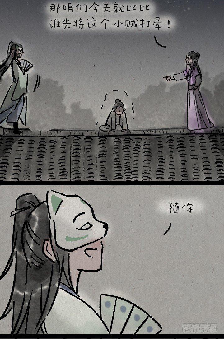 第一百零六话 俩大侠-第105话