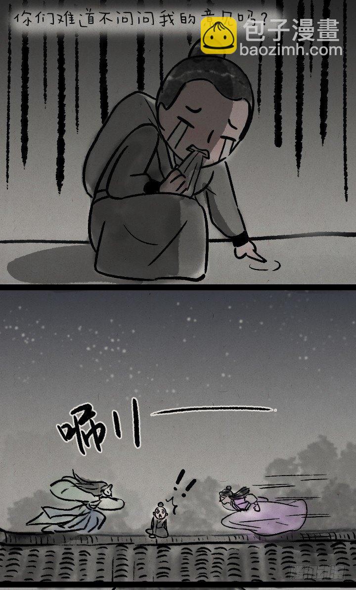 第一百零六话 俩大侠-第105话