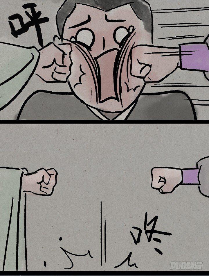 第一百零六话 俩大侠-第105话