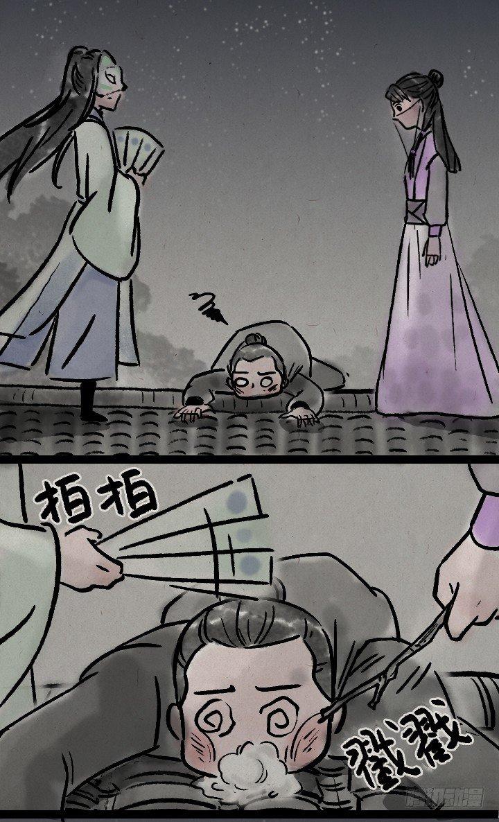 第一百零六话 俩大侠-第105话