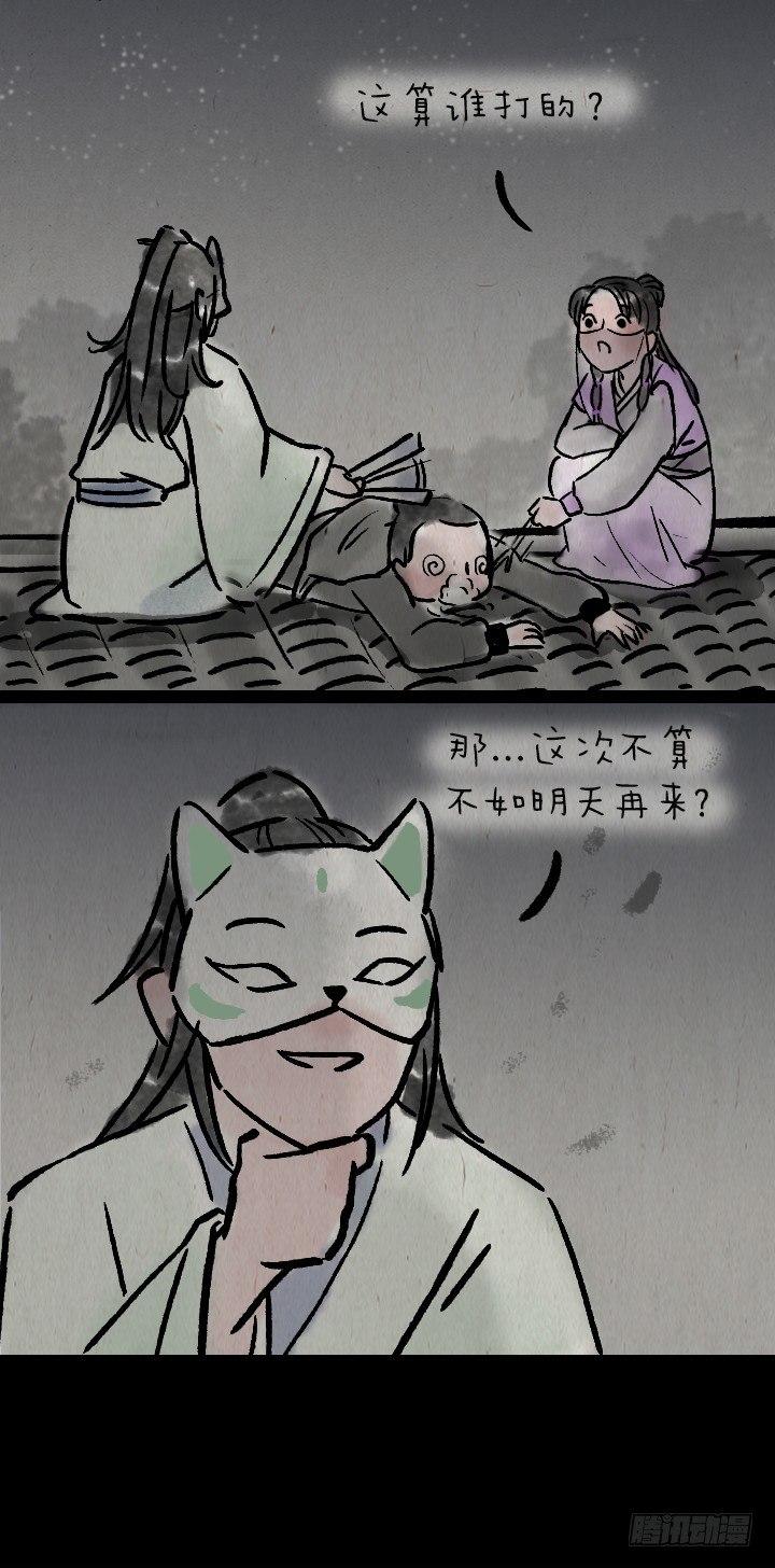 第一百零六话 俩大侠-第105话