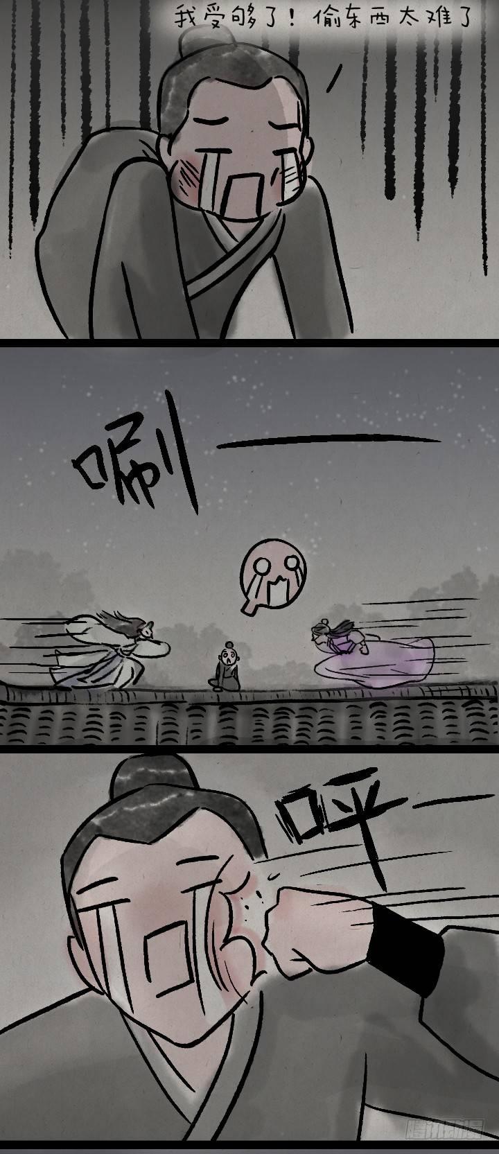 第一百零六话 俩大侠-第105话