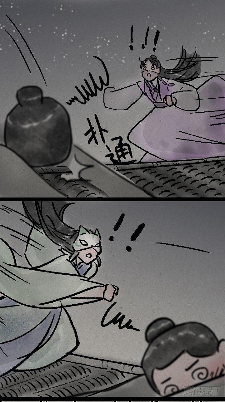 第一百零六话 俩大侠-第105话