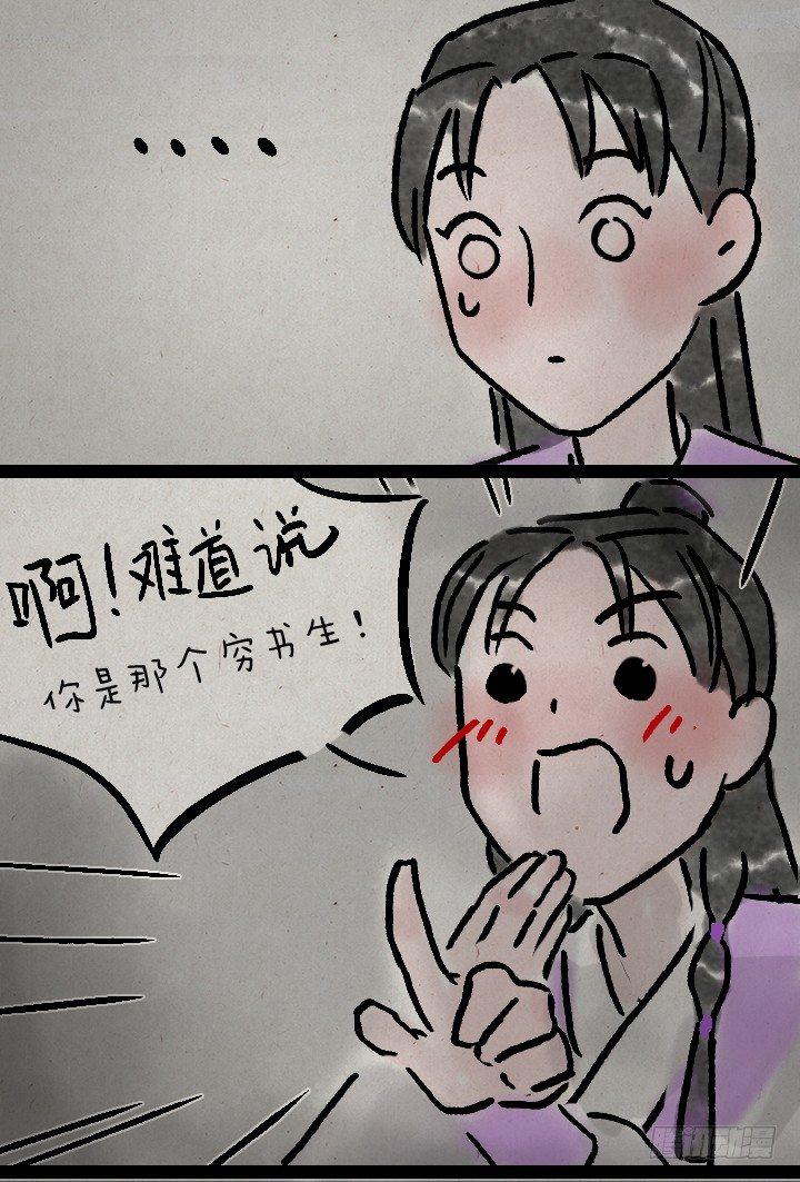第一百零六话 俩大侠-第105话