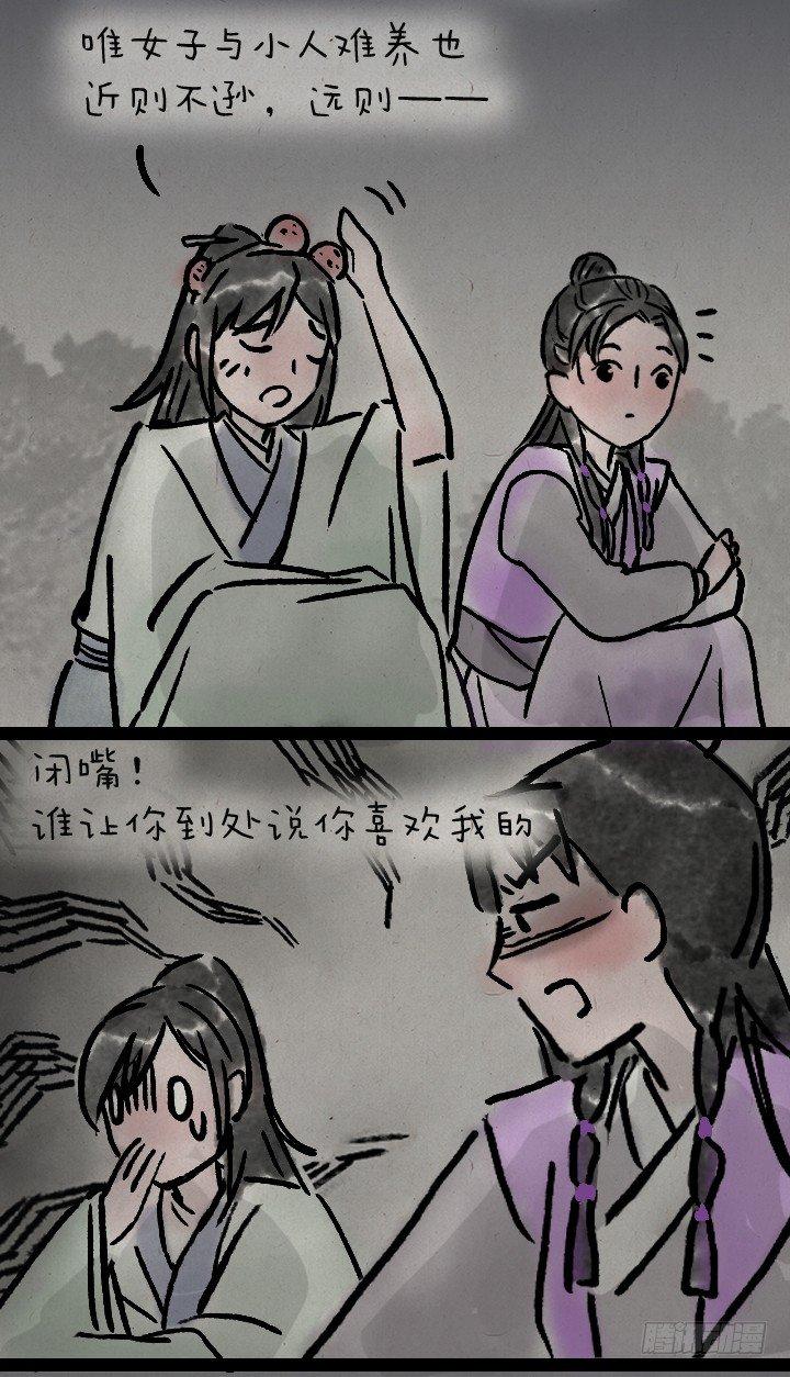 第一百零六话 俩大侠-第105话