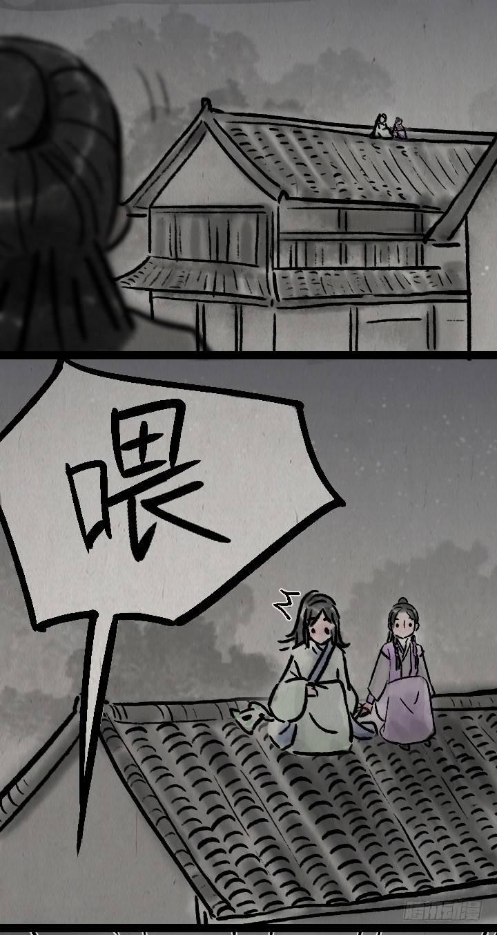 第一百零六话 俩大侠-第105话
