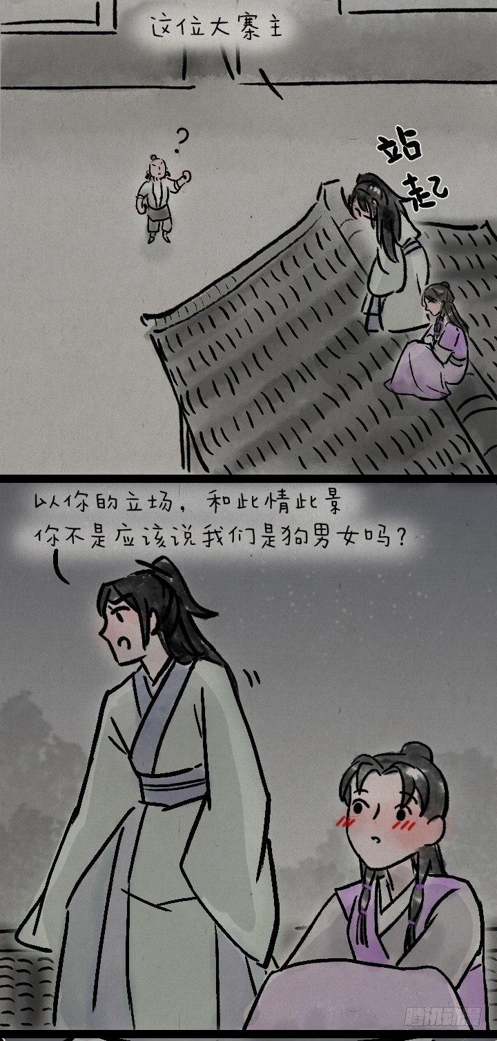 第一百零六话 俩大侠-第105话