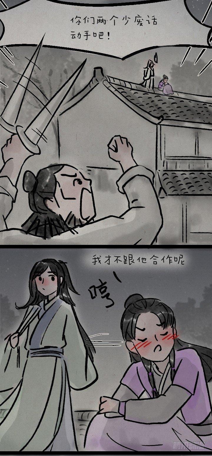 第一百零六话 俩大侠-第105话