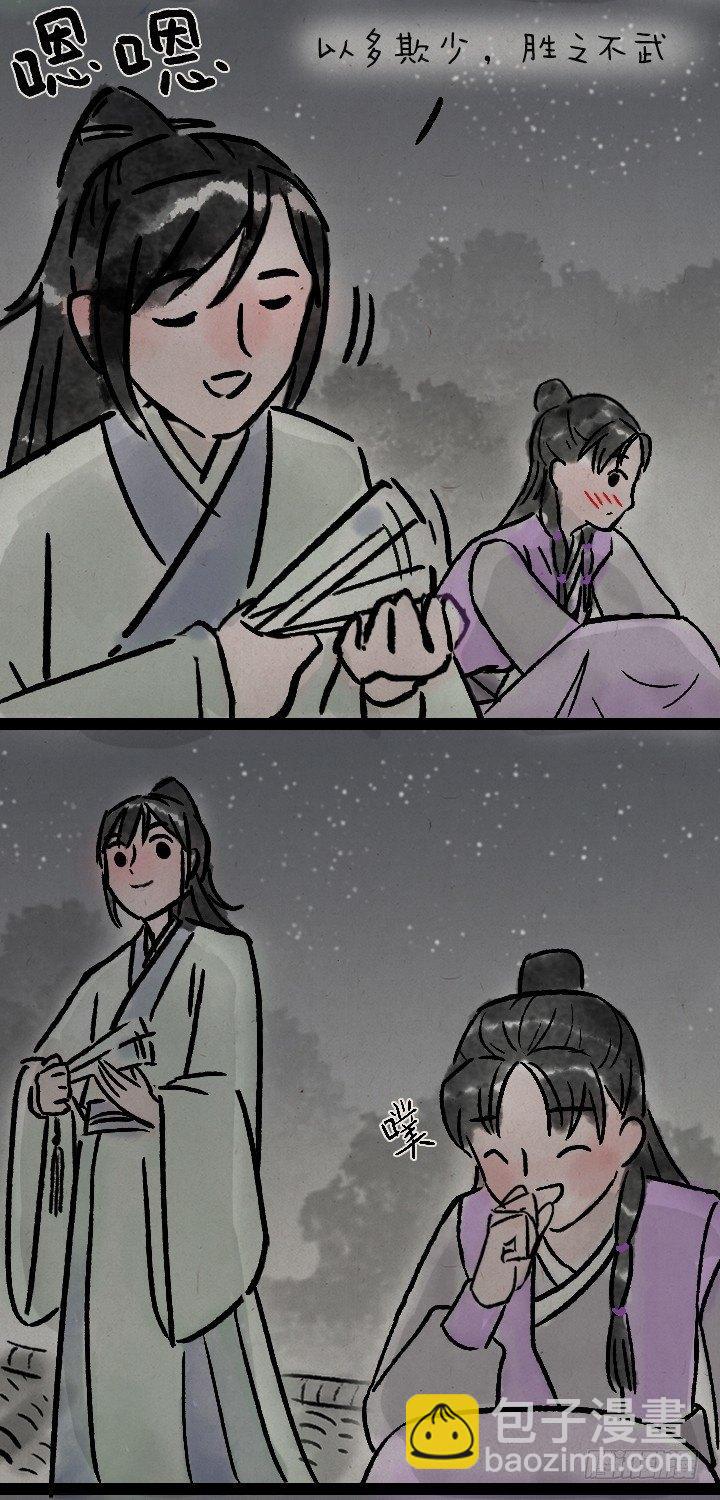 第一百零六话 俩大侠-第105话