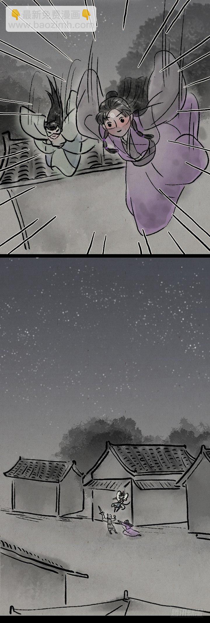 第一百零六话 俩大侠-第105话