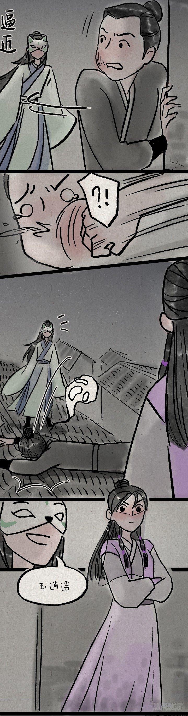 第一百零六话 俩大侠-第105话