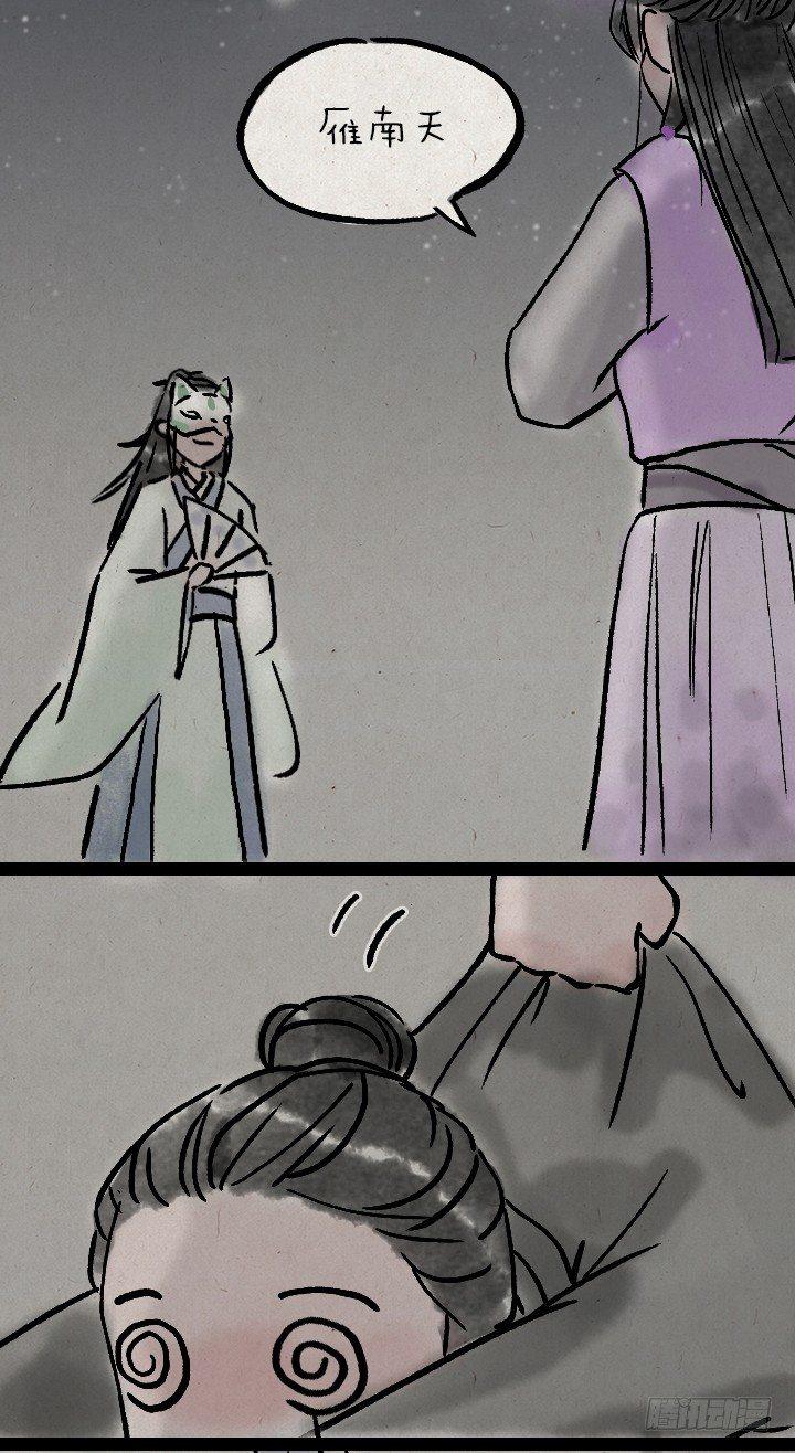 第一百零六话 俩大侠-第105话
