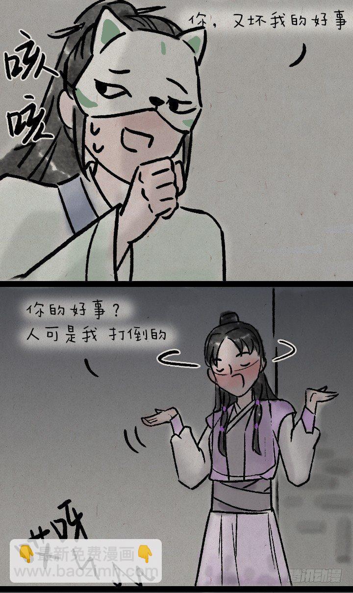 第一百零六话 俩大侠-第105话