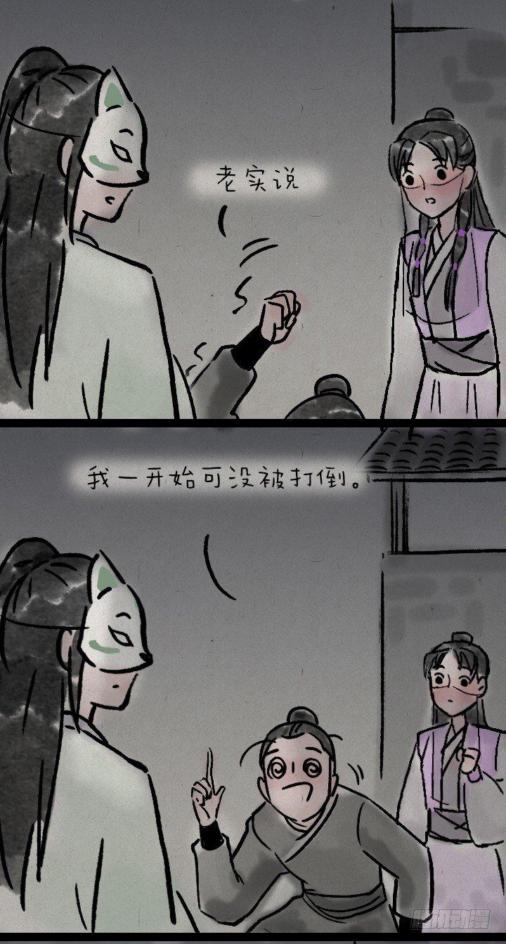 第一百零六话 俩大侠-第105话