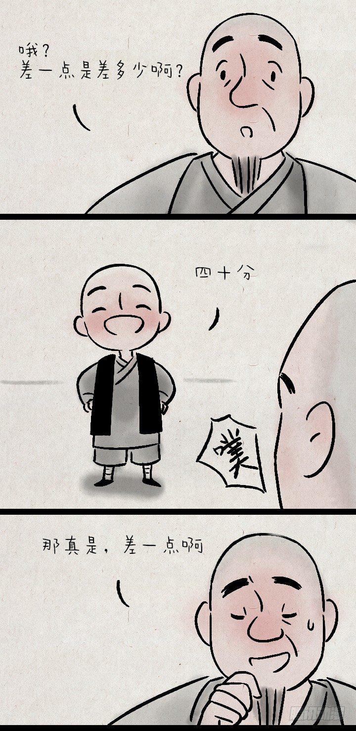 第一百零八话 造句-第107话