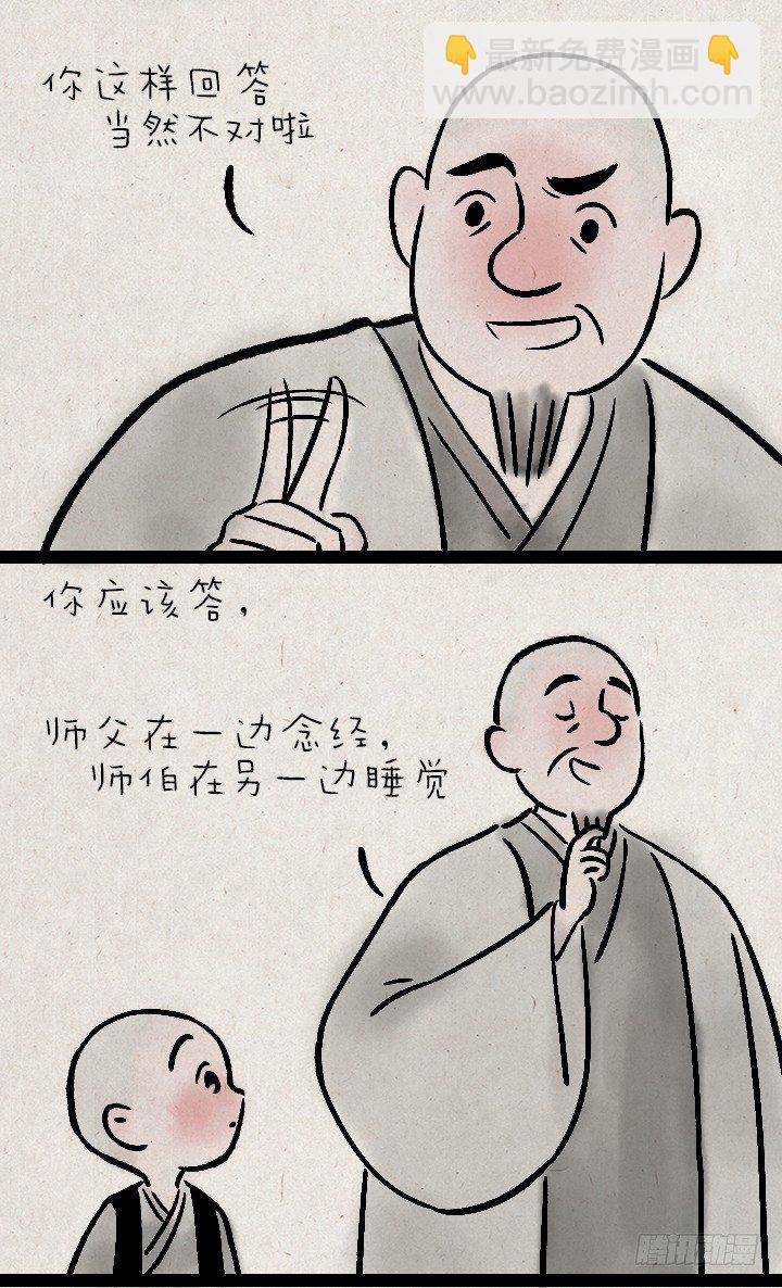 第一百零八话 造句-第107话
