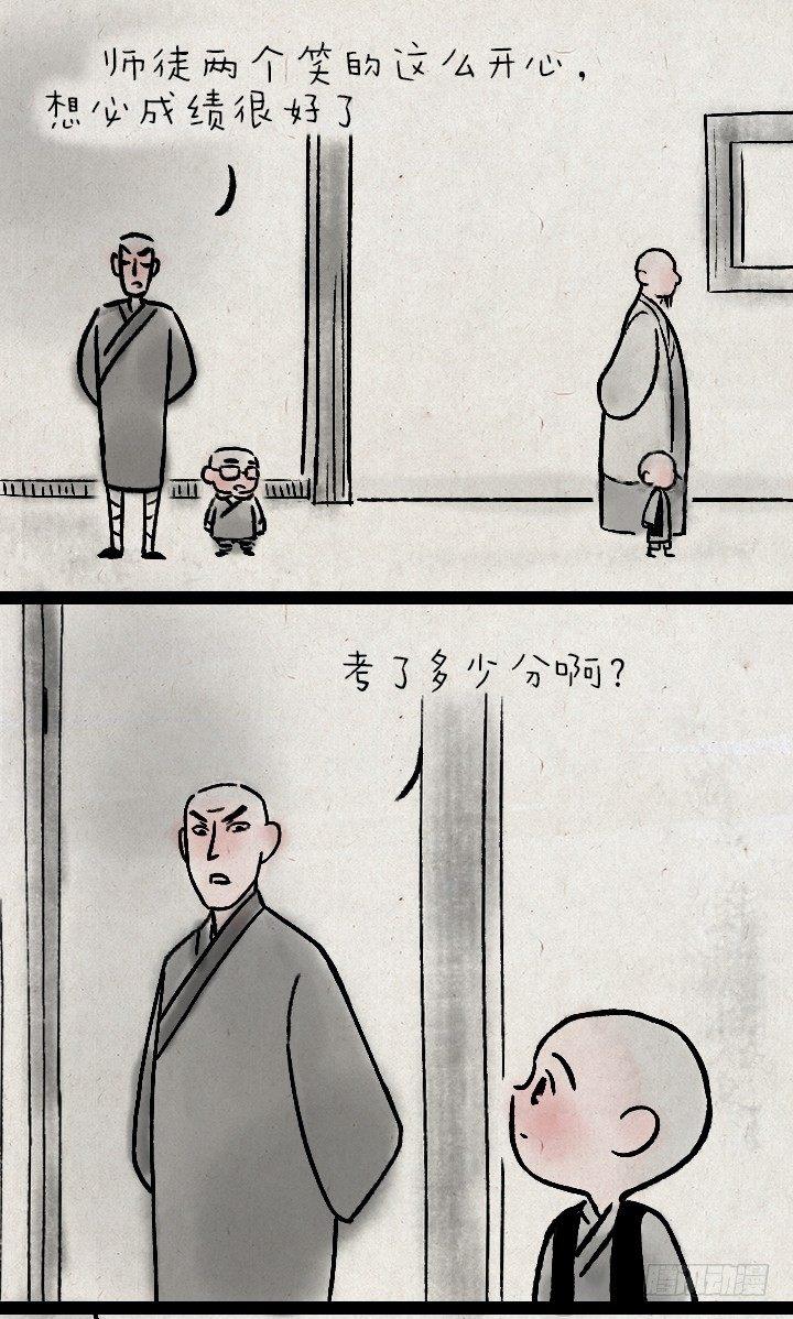 第一百零八话 造句-第107话