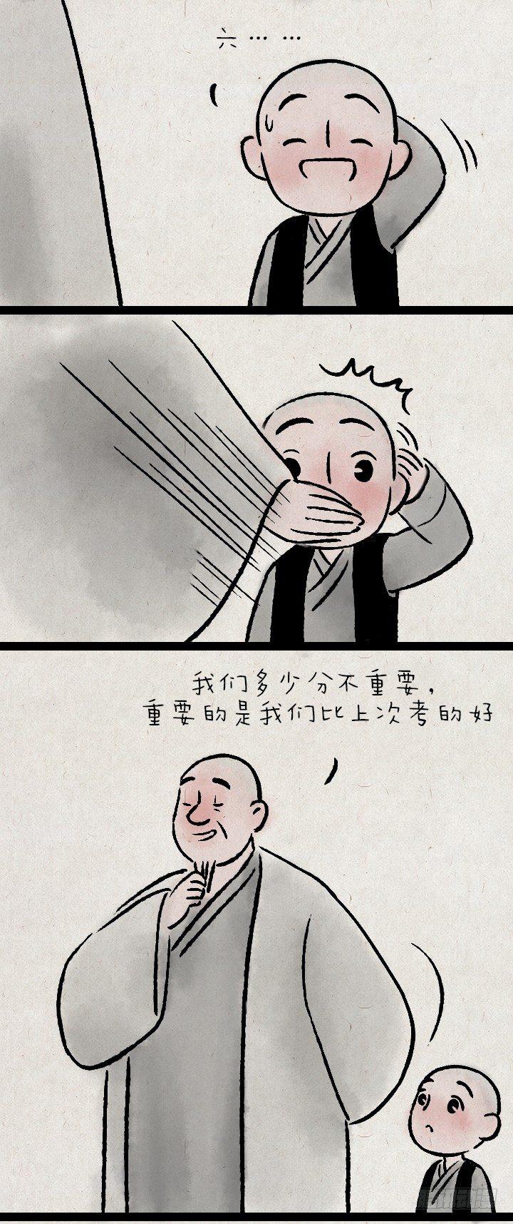 第一百零八话 造句-第107话