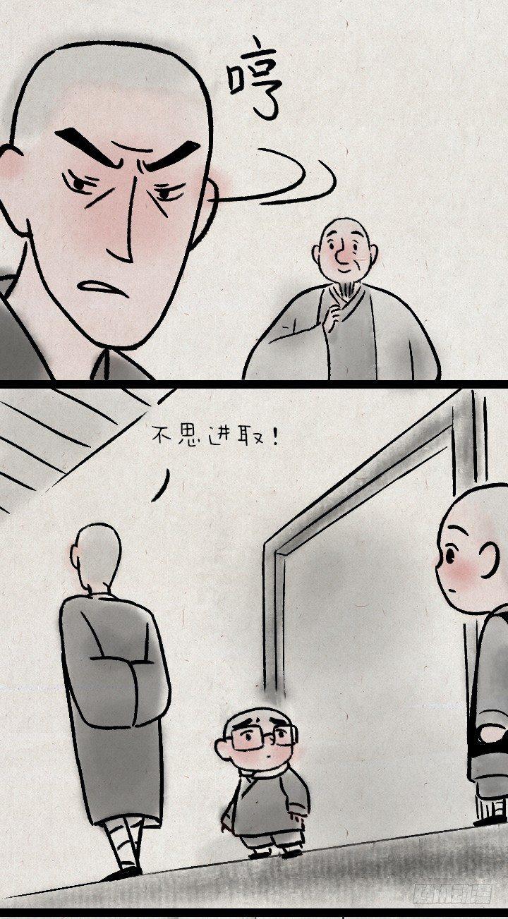 第一百零八话 造句-第107话