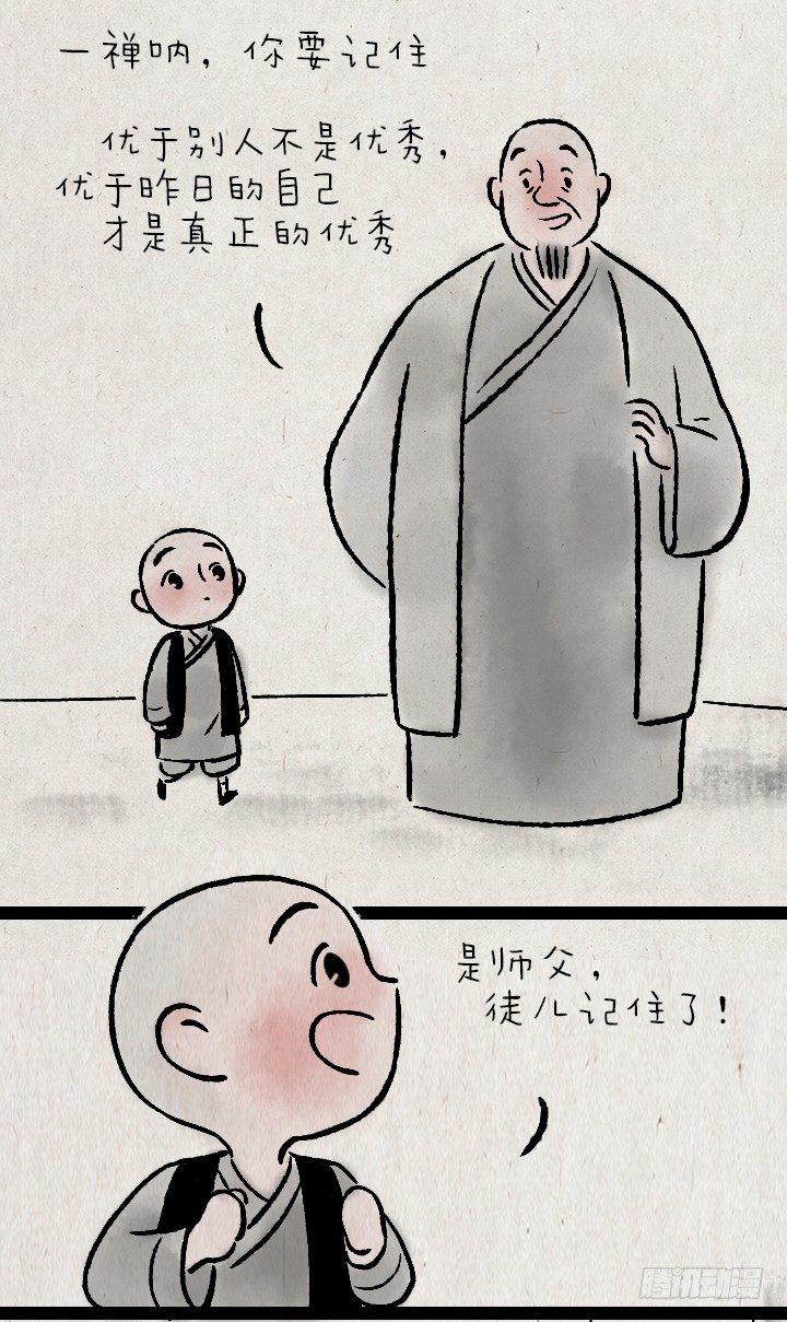 第一百零八话 造句-第107话