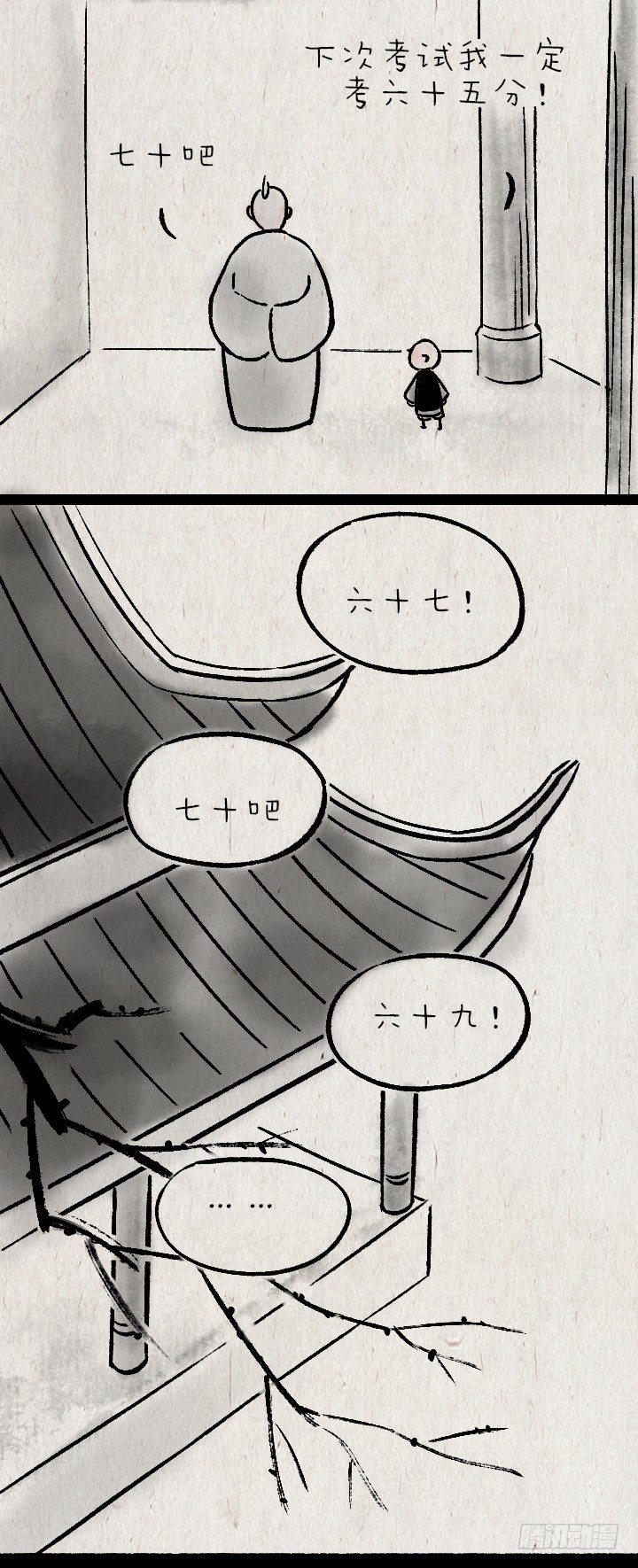 第一百零八话 造句-第107话