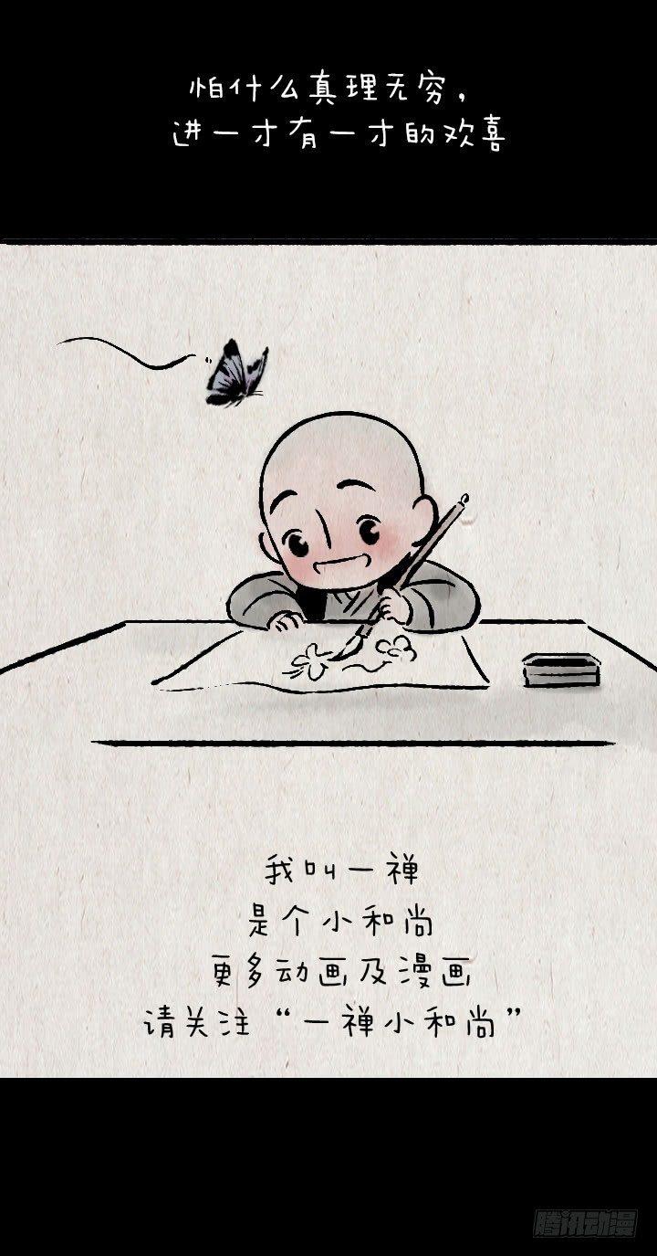 第一百零八话 造句-第107话