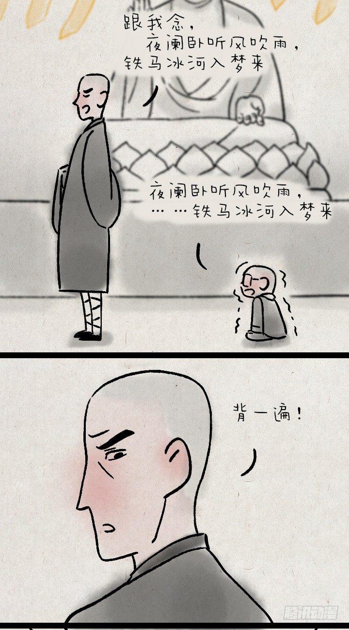 第一百零八话 造句-第107话