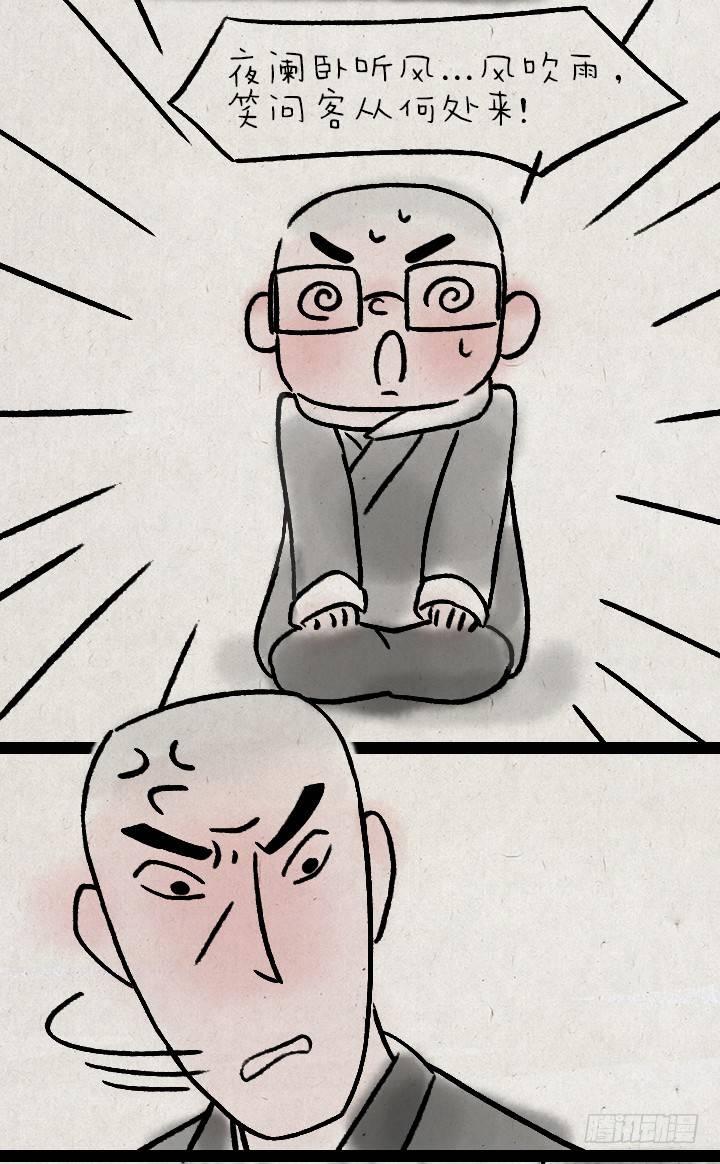 第一百零八话 造句-第107话