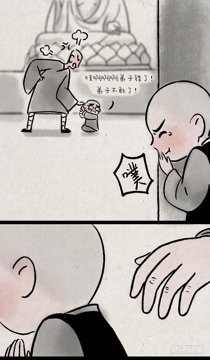 第一百零八话 造句-第107话
