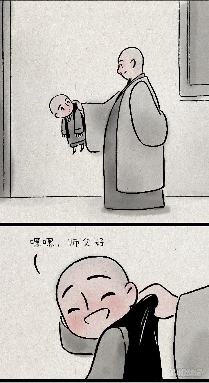 第一百零八话 造句-第107话