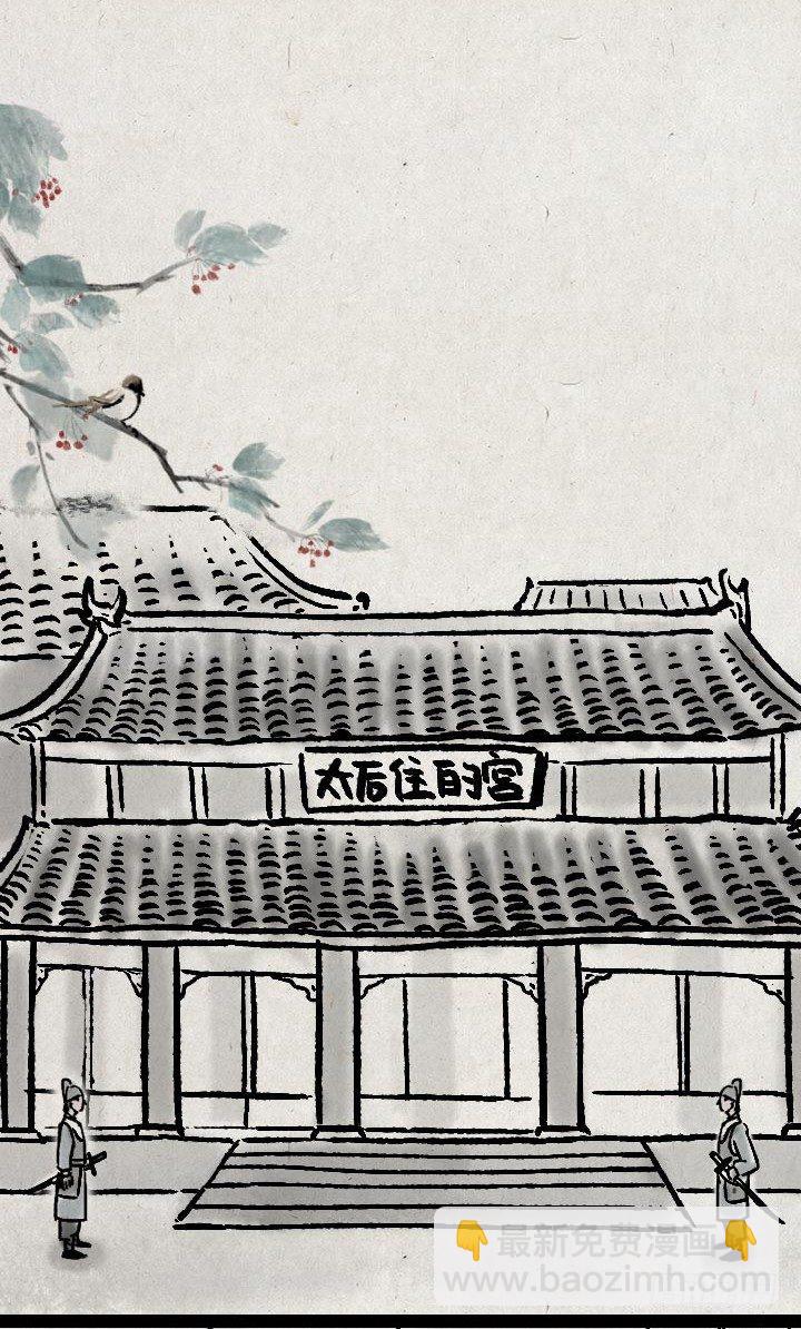 第一百一十话 宫斗-第109话