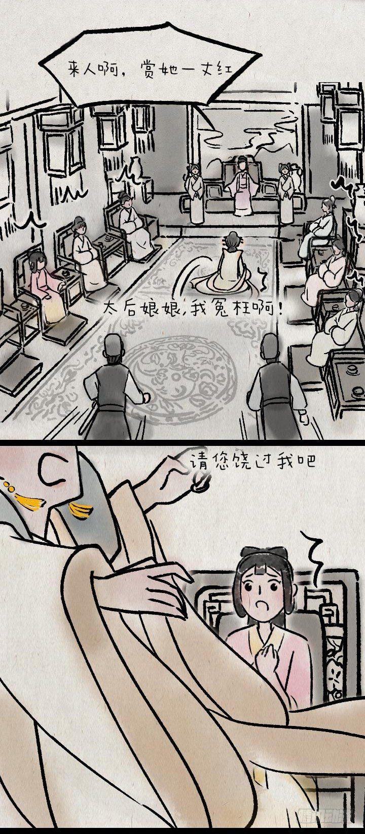 第一百一十话 宫斗-第109话