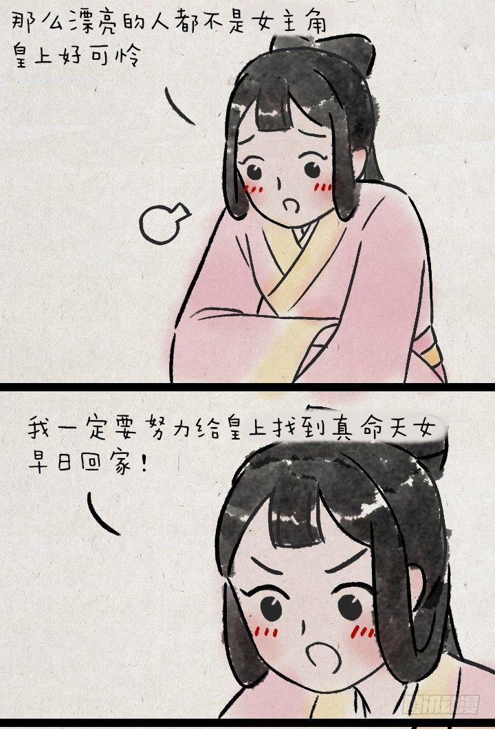 第一百一十话 宫斗-第109话