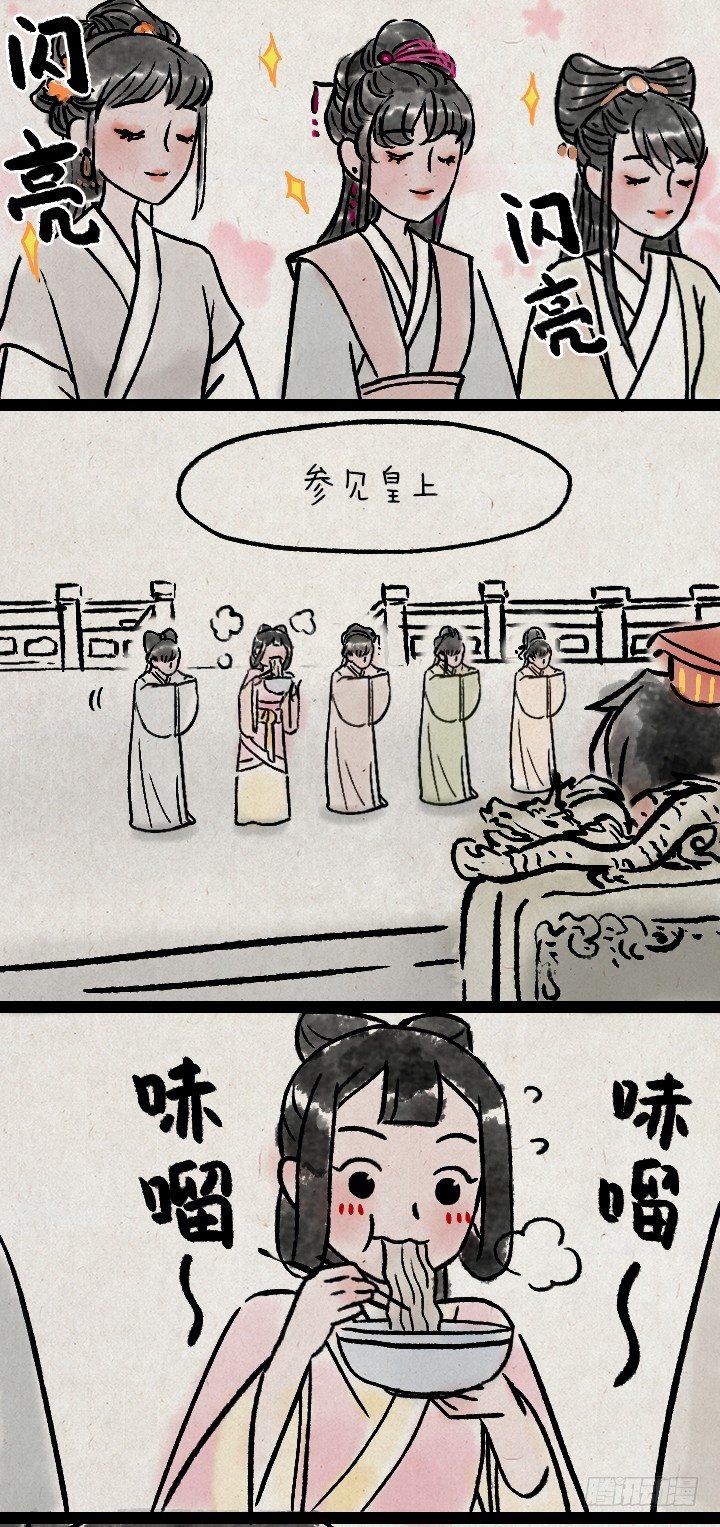 第一百一十话 宫斗-第109话