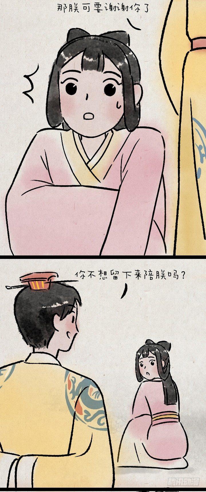 第一百一十话 宫斗-第109话