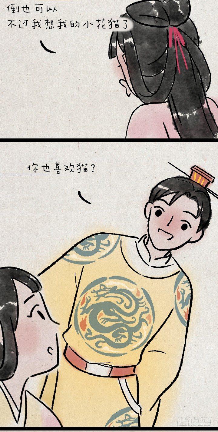 第一百一十话 宫斗-第109话