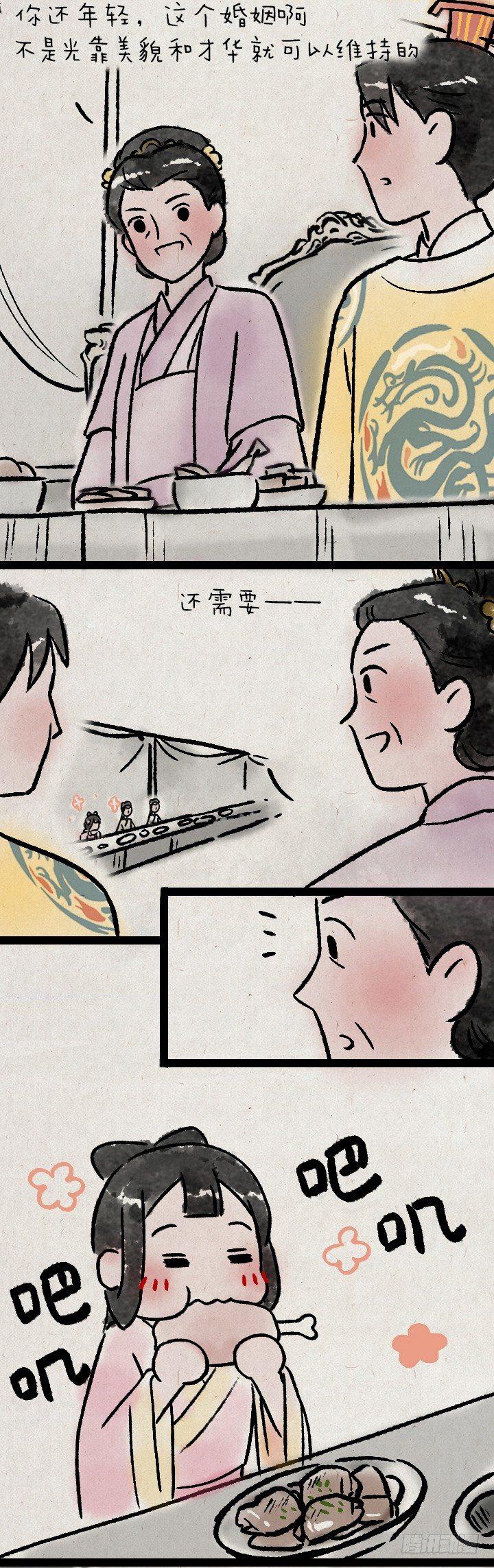 第一百一十话 宫斗-第109话