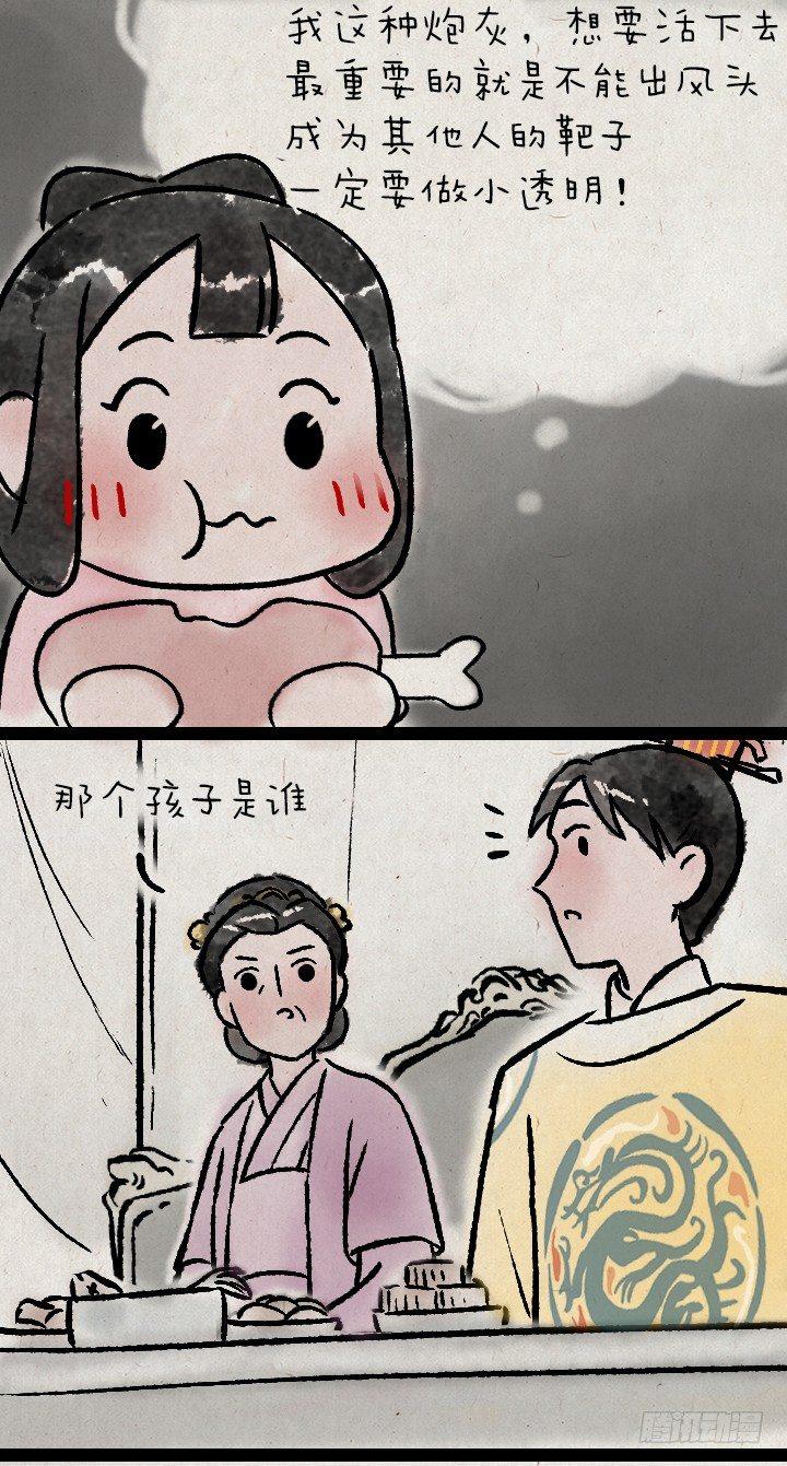 第一百一十话 宫斗-第109话