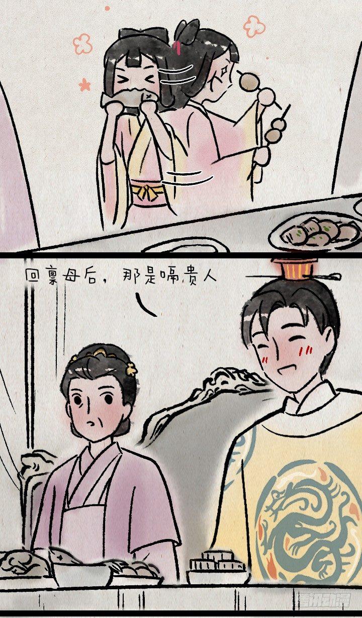 第一百一十话 宫斗-第109话