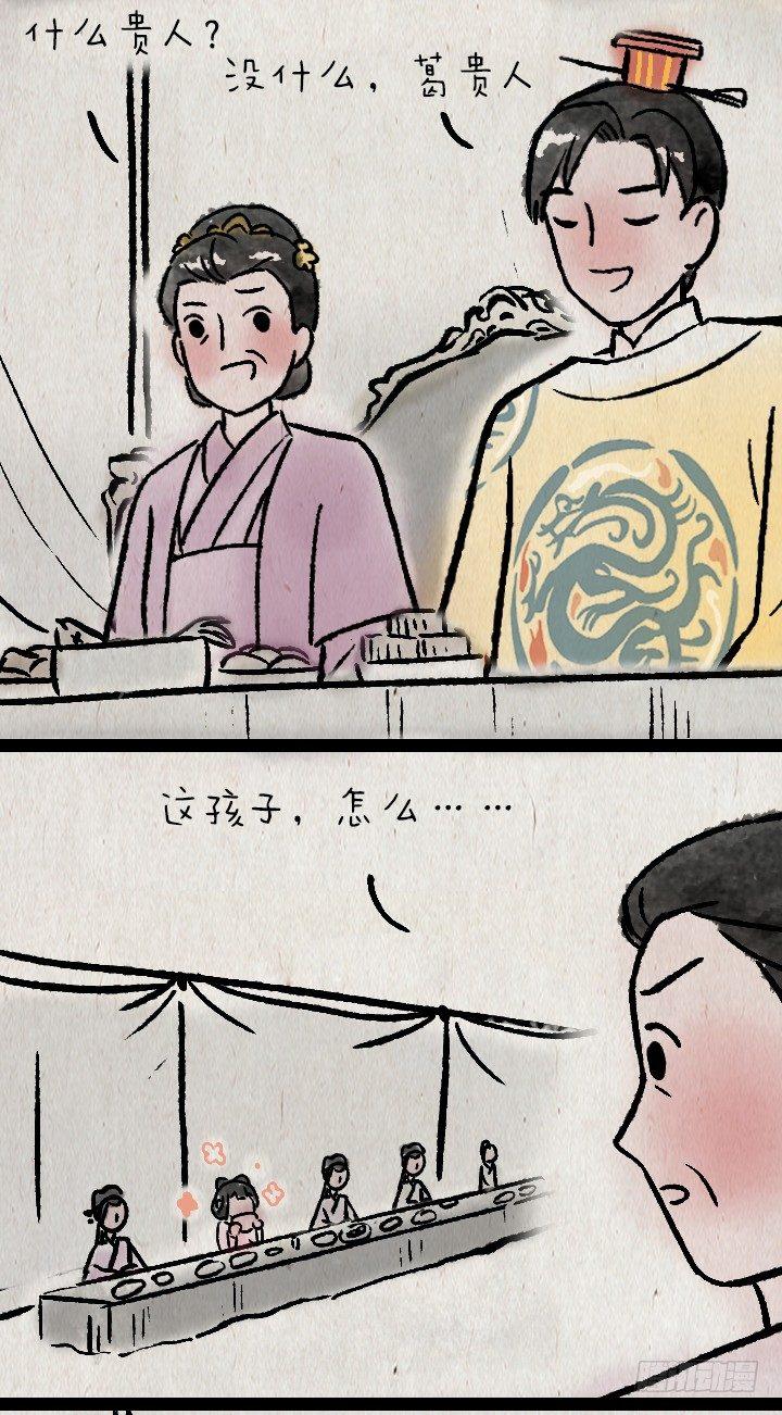 第一百一十话 宫斗-第109话