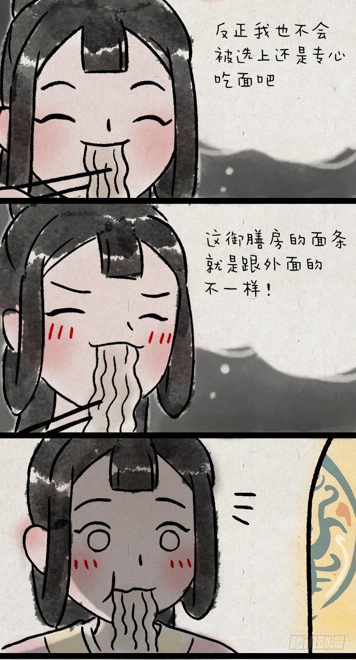 第一百一十话 宫斗-第109话