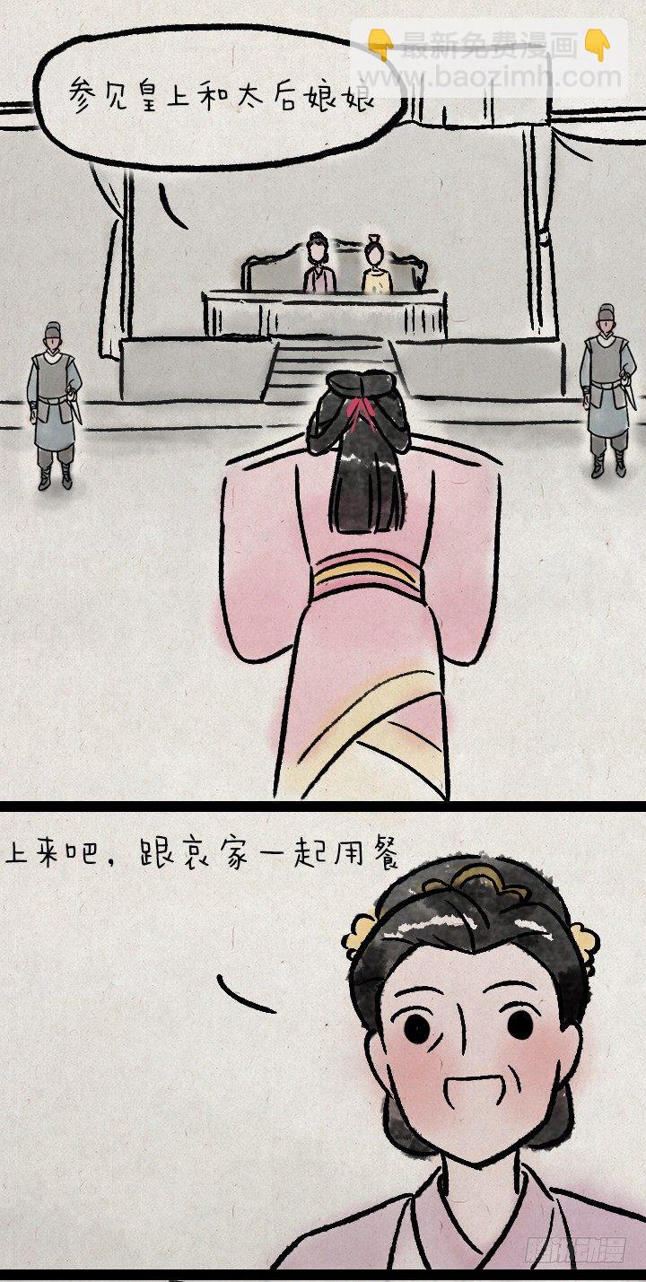 第一百一十话 宫斗-第109话