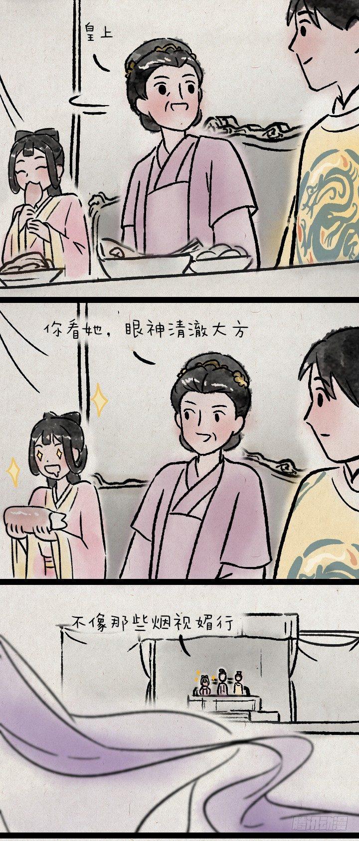 第一百一十话 宫斗-第109话